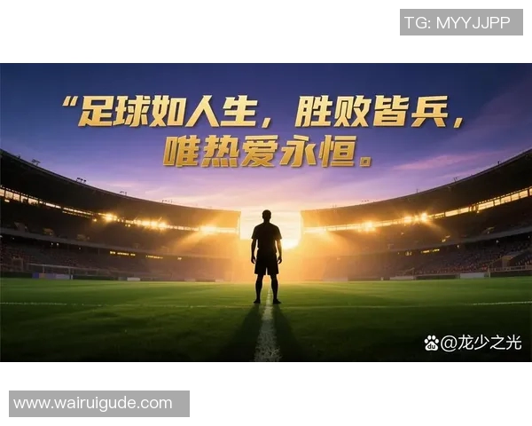 06年出生的足球新星们如何在绿茵场上书写传奇人生