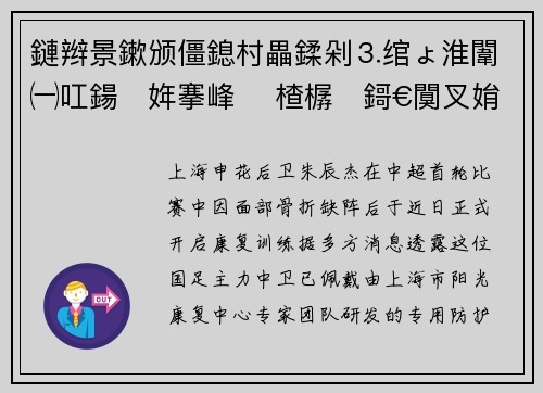 鏈辫景鏉颁僵鎴村畾鍒剁⒊绾ょ淮闈㈠叿鍚姩搴峰 楂樼鎶€闃叉姢鍔╁姏閲嶈繑璧涘満